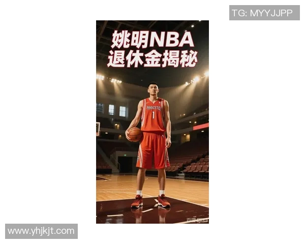 姚明跨界探索新领域打破篮球界限成就多元人生