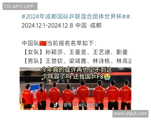 成都乒乓球队荣登全国速度排行榜第二名引发热议